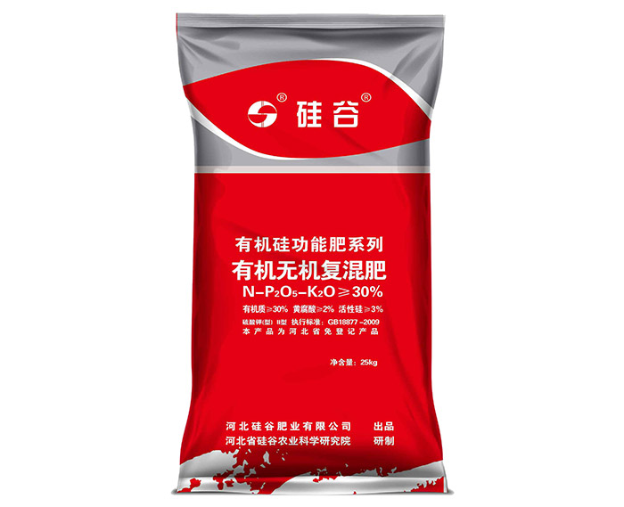 有機硅有機無機復(fù)混肥